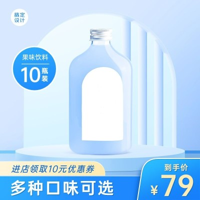 电商食品果味饮料产品展示直通车主图