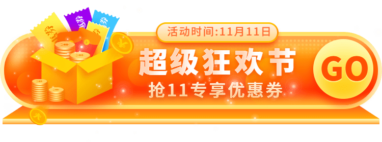 双11大促精致胶囊banner预览效果