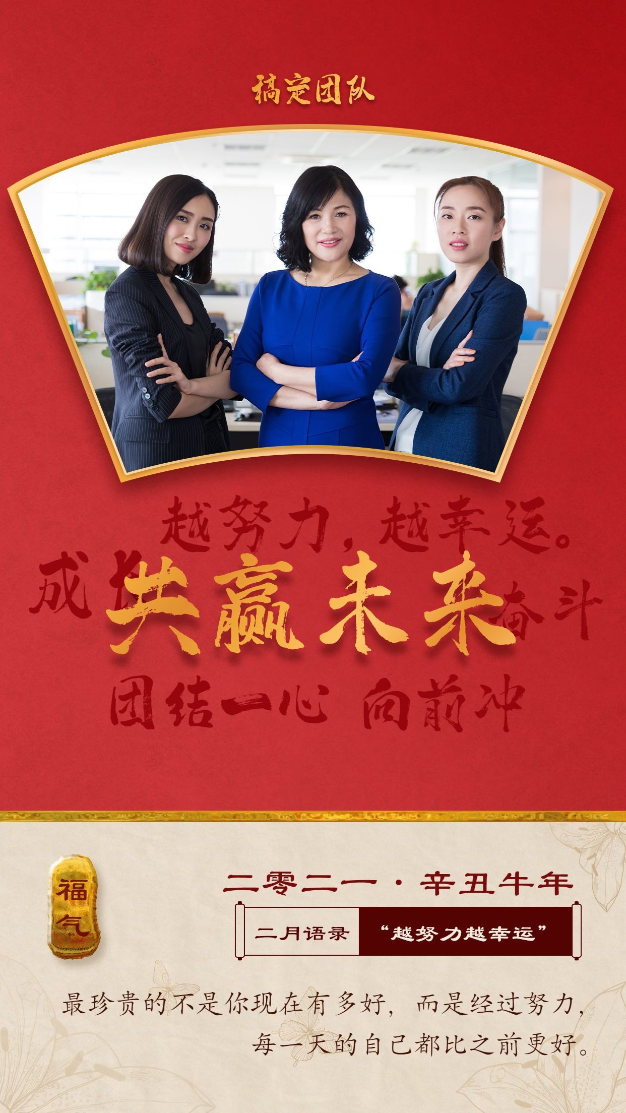 励志传统中国风大字正能量红金海报预览效果