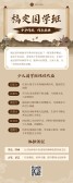 模板缩略图