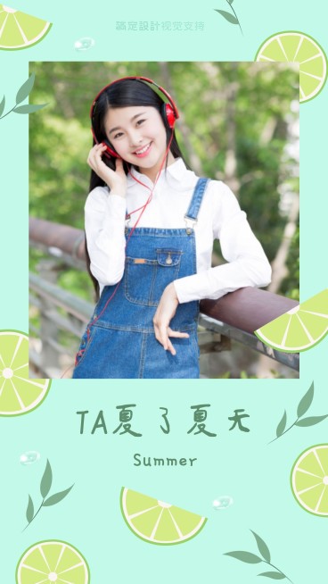 夏日青柠简单边框海报预览效果