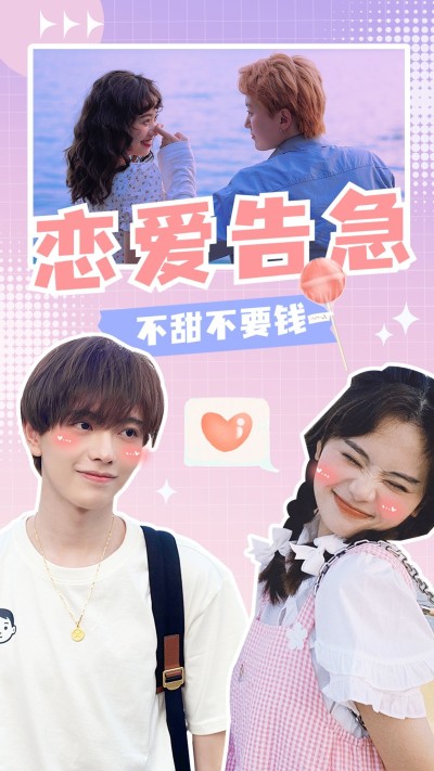 明星应援CP混剪竖版视频封面