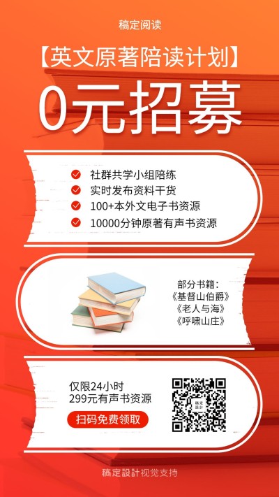 英语陪读/赠送好礼