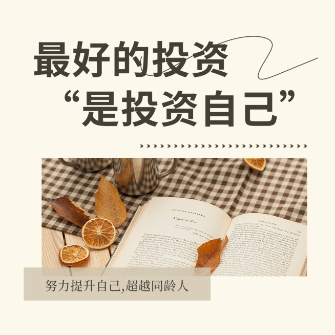 个人成长主题电台播客专辑封面预览效果