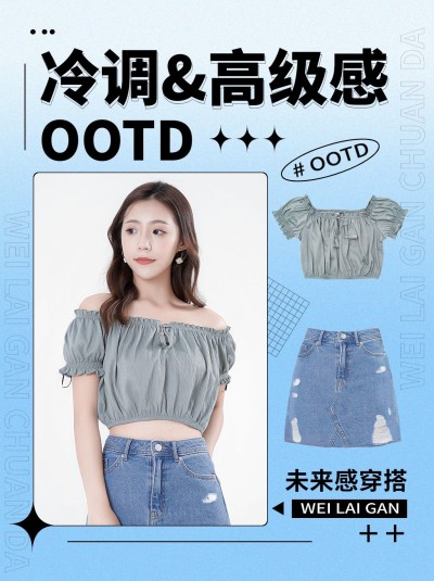 冷调简约风穿搭攻略小红书配图