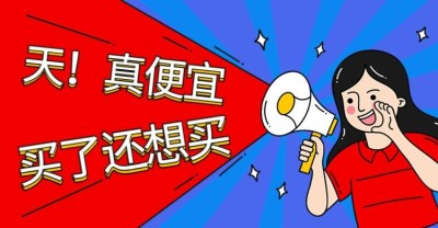 双十一双11促销打折降价便宜电商横版海报bannner