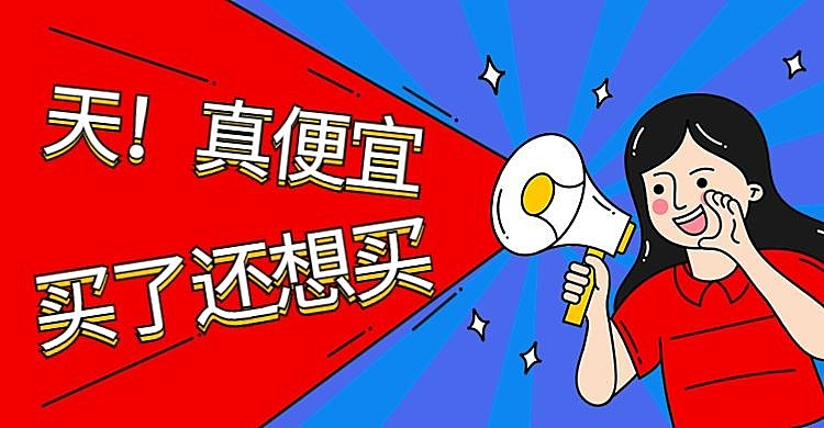双十一双11促销打折降价便宜电商横版海报bannner