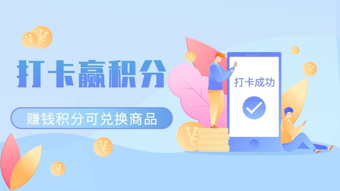 签到打卡活动插画海报banner预览效果