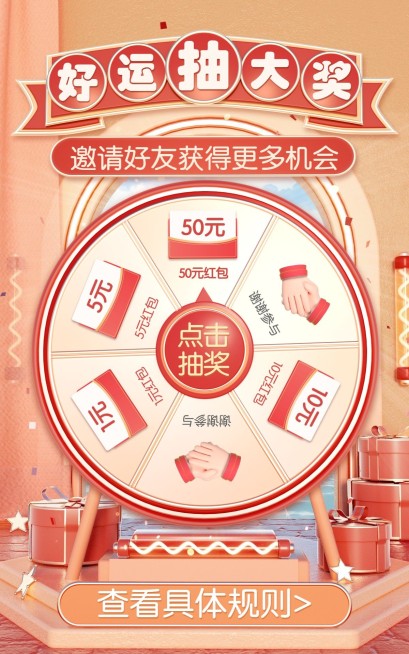 C4D通用抽奖活动海报预览效果