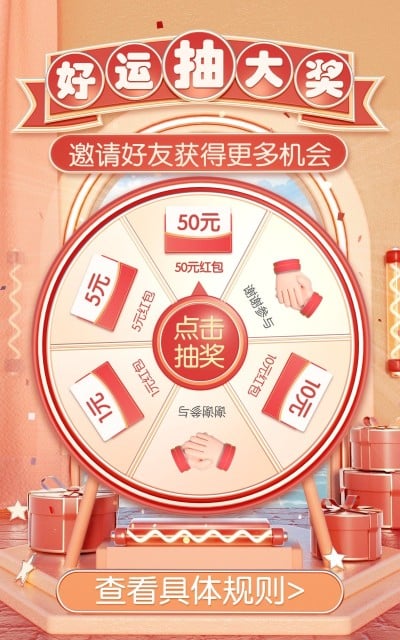 C4D通用抽奖活动海报