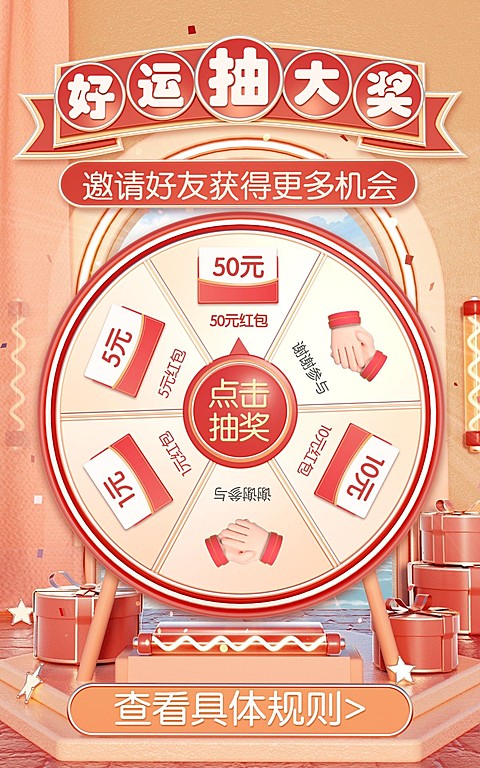C4D通用抽奖活动海报