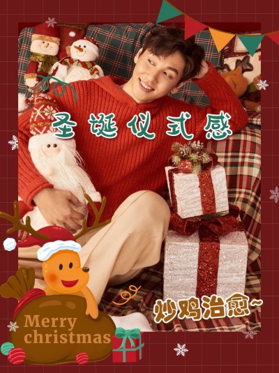 圣诞节晒图plog小红书配图