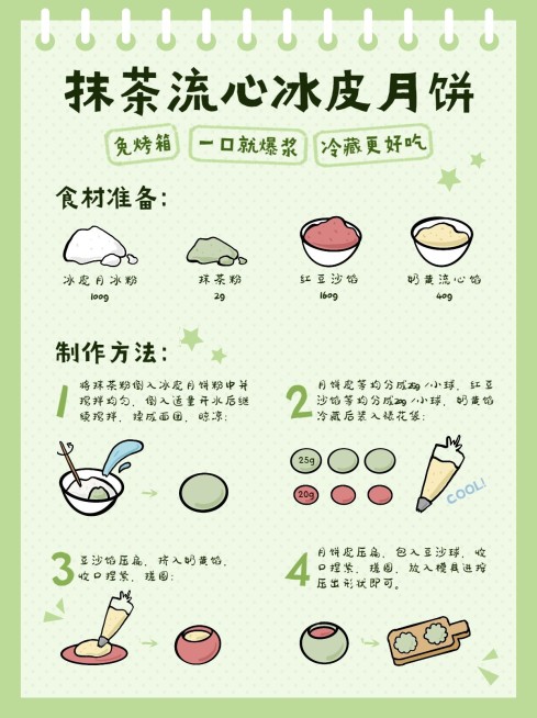 中秋月饼小红书封面配图生活娱乐预览效果