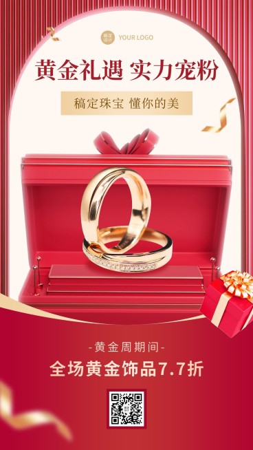 十一国庆黄金周珠宝首饰产品营销手机海报预览效果
