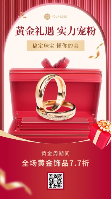 十一国庆黄金周珠宝首饰产品营销手机海报