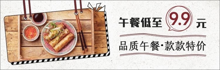 餐饮美食复古简约美团海报