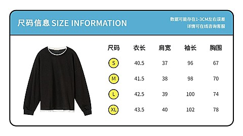 电商服饰男装尺码表简约风海报banner