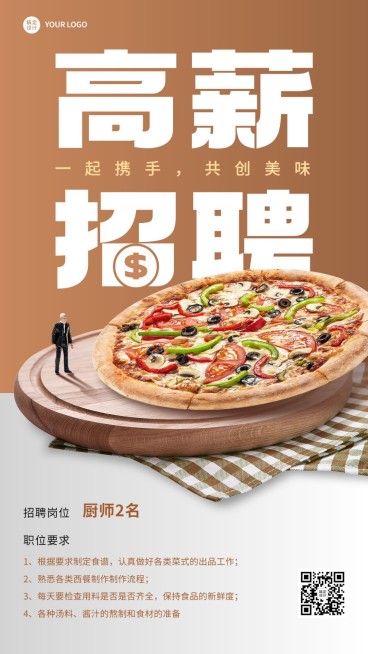 餐饮餐厅人员招聘套系手机海报预览效果