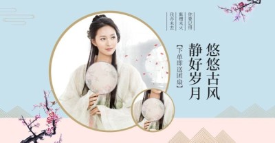 中国风汉服海报
