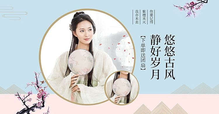 中国风汉服海报