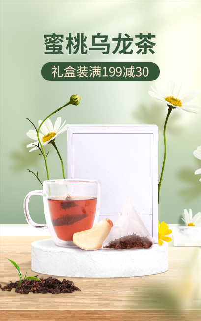 电商零食/土特产促销活动-电商竖版海报预览效果