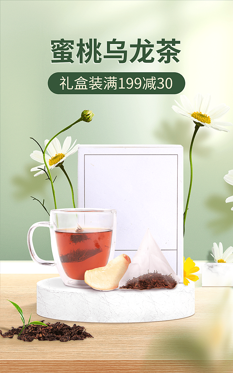 电商零食/土特产促销活动-电商竖版海报