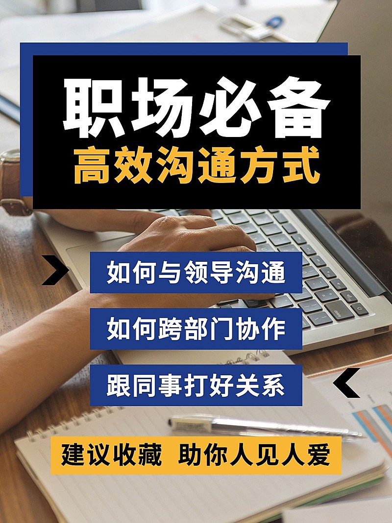 职场提升简约商务小红书配图