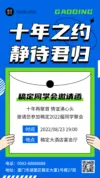 家庭聚会邀请家族聚会邀请函视频
