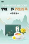 食品生鲜电商详情页房地产