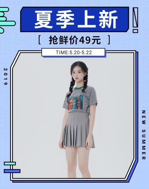 夏季上新/女装促销钻展海报预览效果