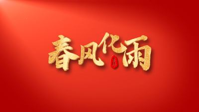 金字标题金属字幕AE模板