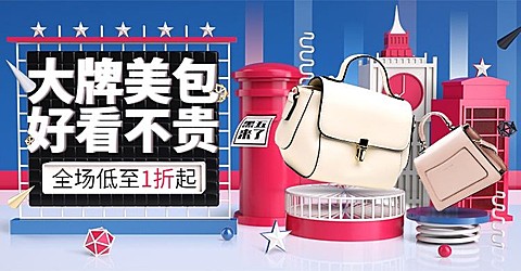 黑色星期五女包英伦风电商横版海报