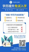 模板缩略图