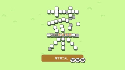 羊了个羊趣味电脑桌面壁纸
