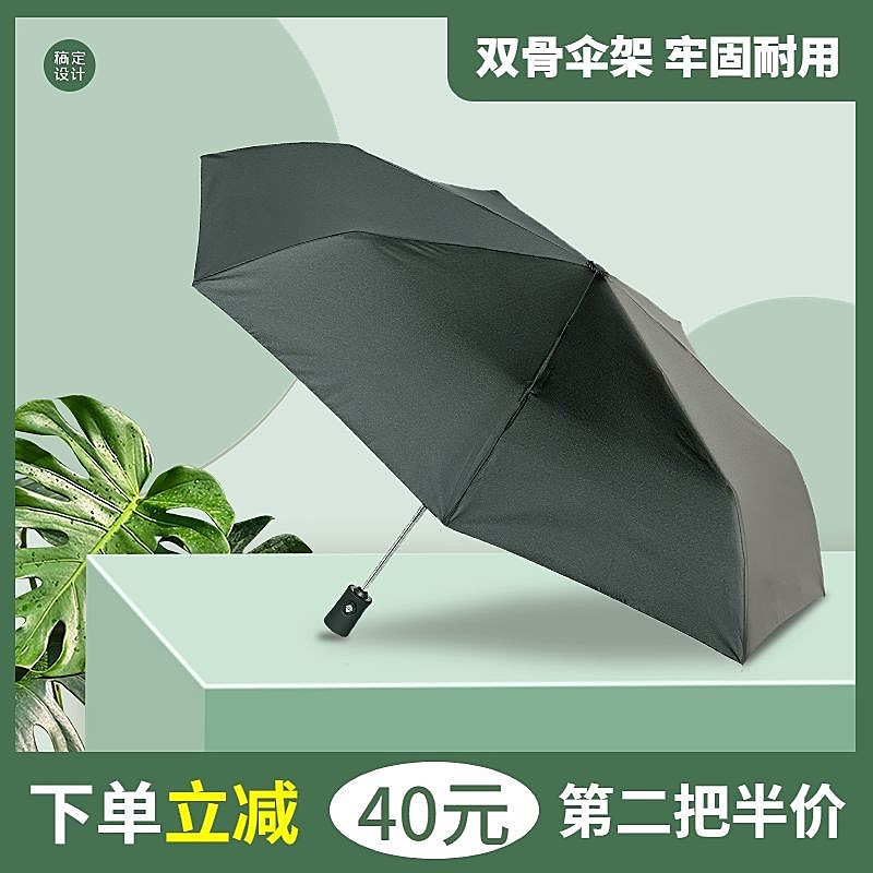 清新家居百货雨伞主图直通车