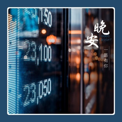 方形海报晚安实景静物