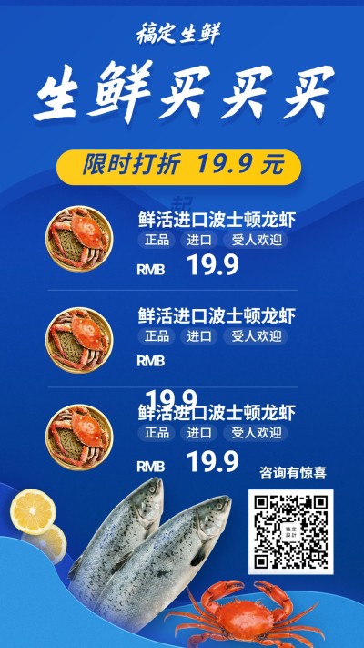 餐饮美食生鲜促销简约实景手机海报