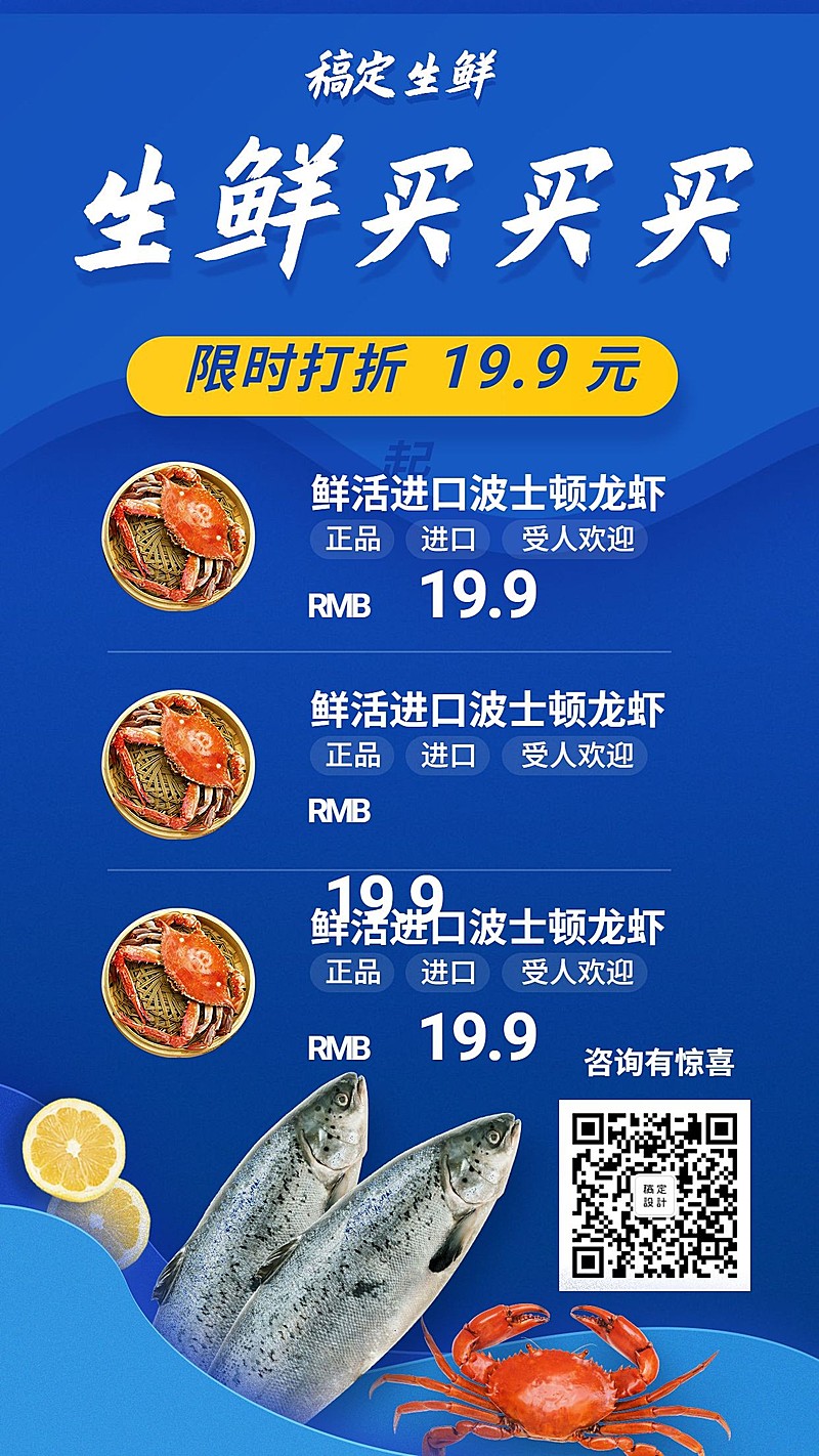 餐饮美食生鲜促销简约实景手机海报