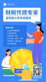 模板缩略图