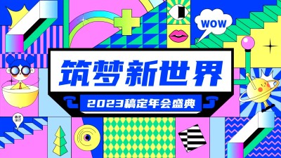 企业年会孟菲斯MG开场倒计时视频