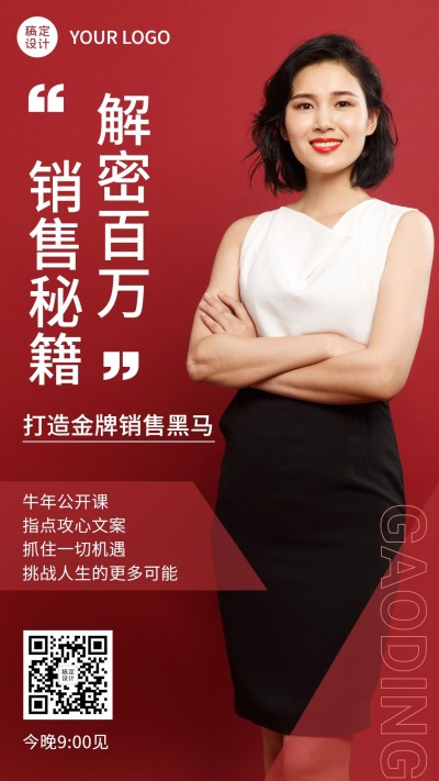 微商讲师培训销售黑马