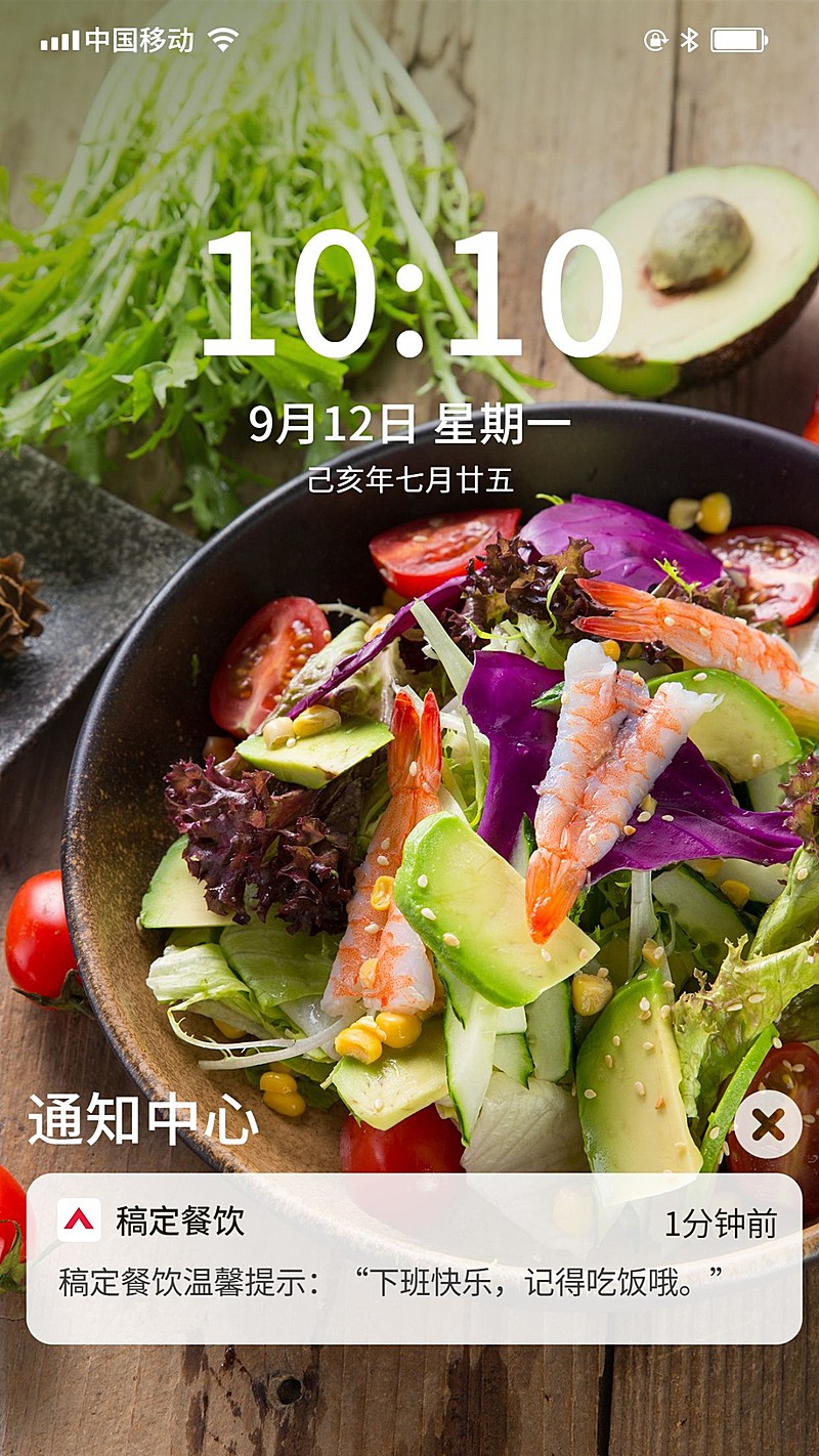 餐饮美食问候正能量创意日签海报