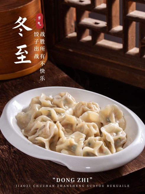 冬至晒照温馨plog模板预览效果