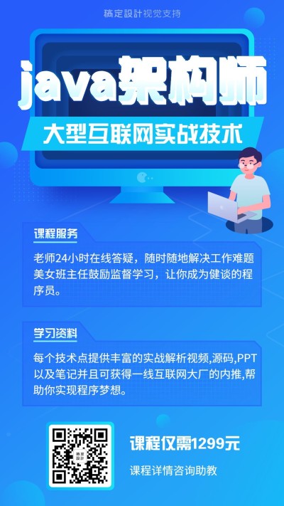 互联网计算机编程课程介绍