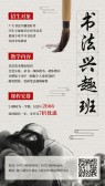 模板缩略图