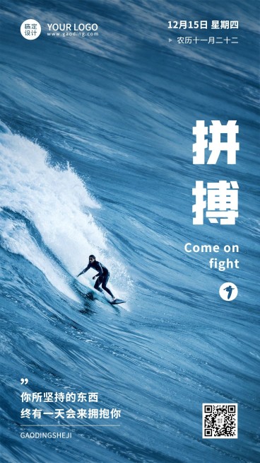 教育行业通用学习正能量日签实景排版竖版海报预览效果