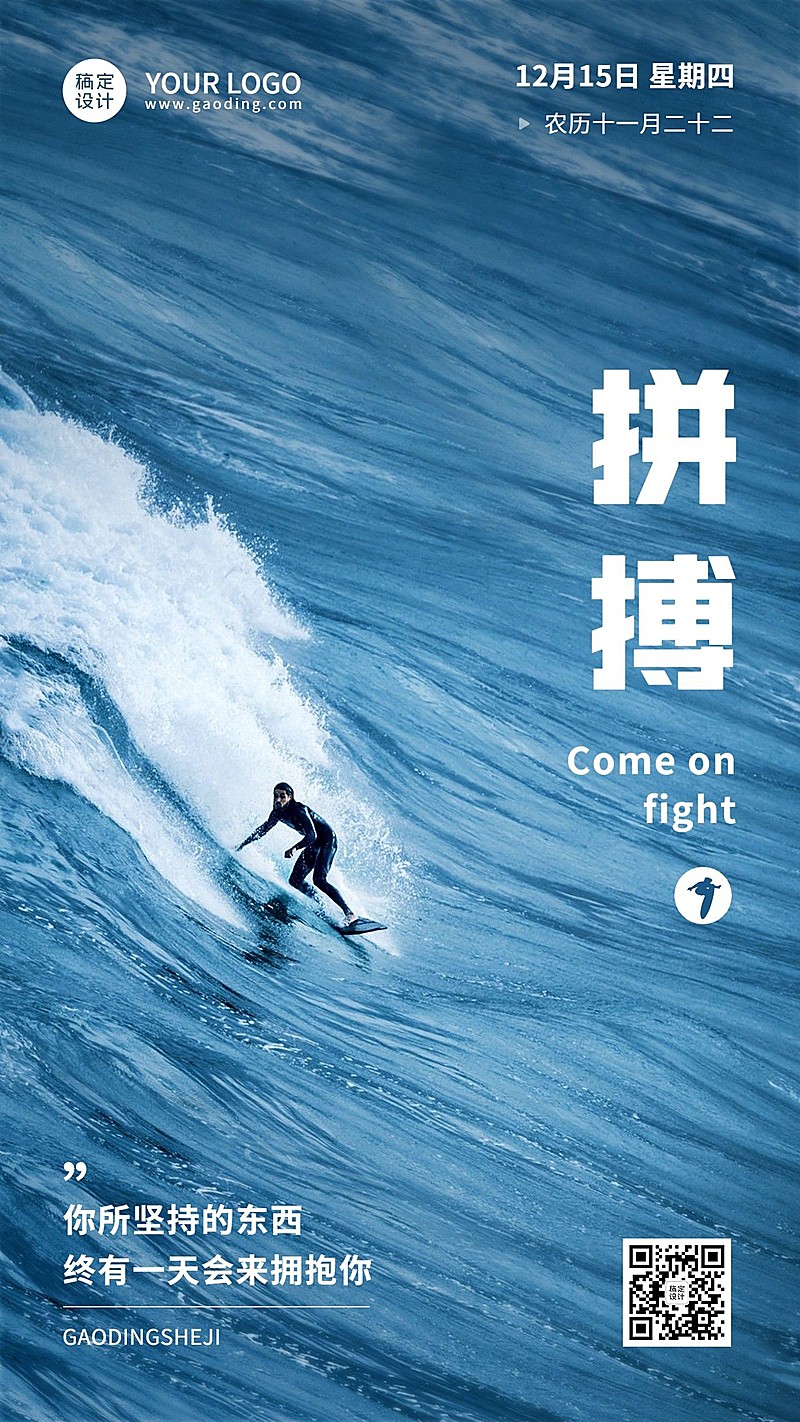 教育行业通用学习正能量日签实景排版竖版海报