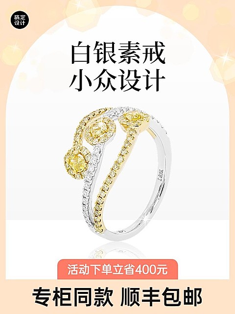 电商珠宝用品商品主图（3:4）