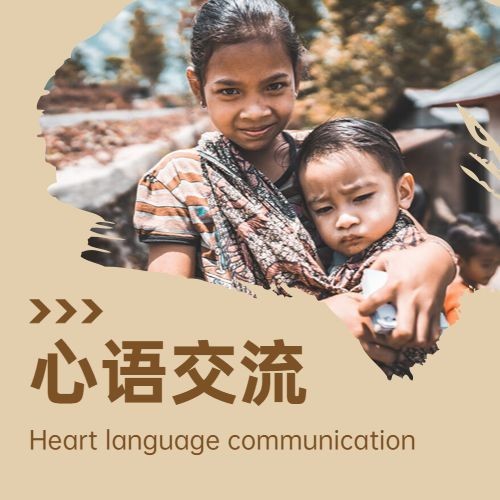 国际聋人节公益关爱健康公众号次图预览效果