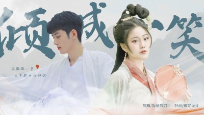 国风古风拉郎配CP横版视频封面明星应援